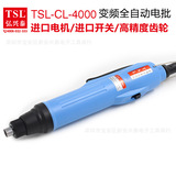 TSL 变频全自动电批 CL-4000 精工电批
