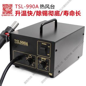 TSL-990A 集成电路拔放台、热风台