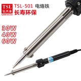 TSL-B501 30W 40W 60W 长寿环保电烙铁