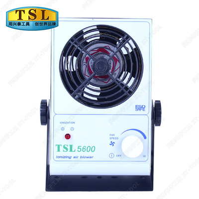 TSL-5600离子风机 台式消除离子防静电