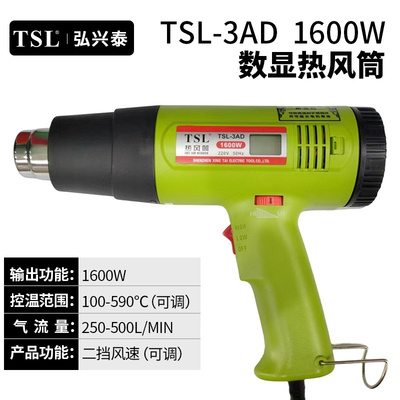 TSL 3AD 1600W 数显电子调温热风枪