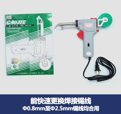 广州高洁黄花 NO.941A-60W 送锡枪 手动送锡电烙铁 双功率电烙铁