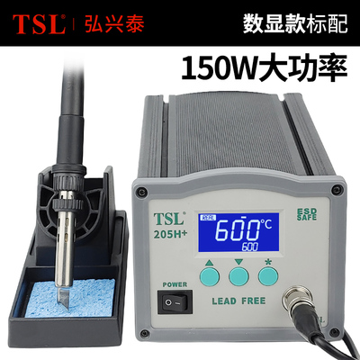 TSL-205H+ 智能数显无铅焊台