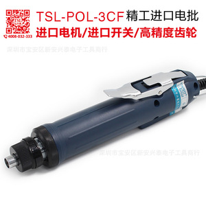 TSL-3CF 精工电批 电动螺丝刀