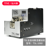 TSL-1060 数显自动螺丝排列机 自动螺丝送料