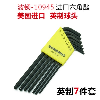 美国波顿BONDHUS英制加长球头内六角扳手套装 10945 7支扳手套装
