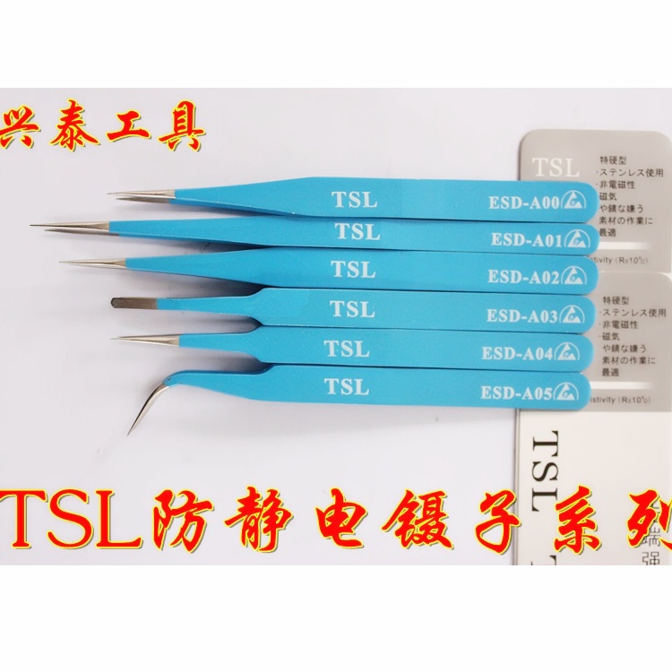 TSL ESD 防静电 环保弹力镊子 蓝色手柄