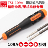 TSL-109A 螺旋式电信批