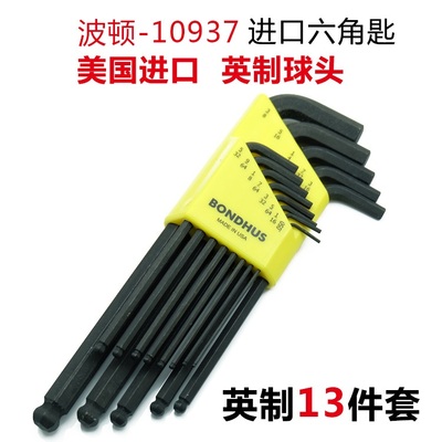 美国波顿BONDHUS英制加长球头内六角扳手套装 10937 13支扳手套装