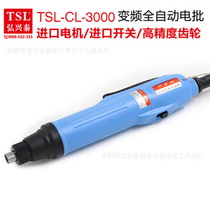 TSL 变频全自动电批 CL-3000 精工电批