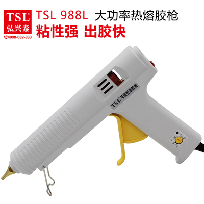 TSL-988L 大功率热熔胶枪 自动恒温调温