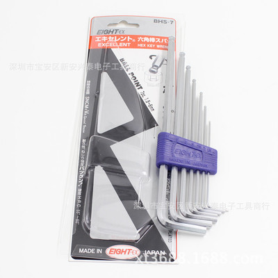 日本百利EGHT BHS-7 六角匙 1.5-6MM 内六角扳手7支装