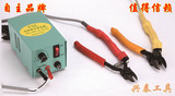 TSL-30N 热剪刀电源 塑料剪刀电源
