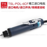 TSL-6CF 精工电批 电动螺丝刀