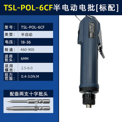 TSL-6CF 精工电批 电动螺丝刀
