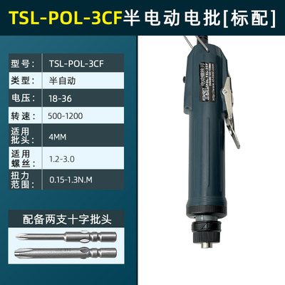 TSL-3CF 精工电批 电动螺丝刀