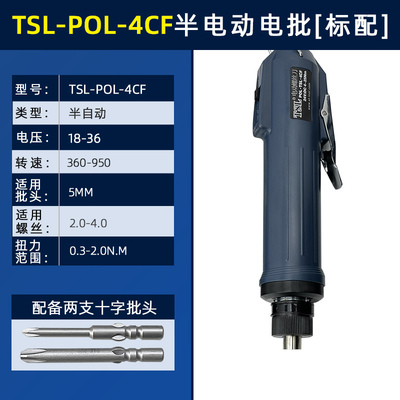 TSL-4CF 精工电批 电动螺丝刀