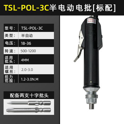 TSL-3C 精工电批 电动螺丝刀