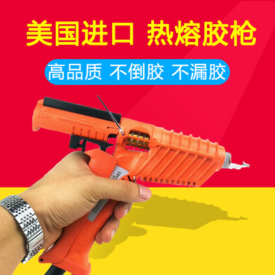 美国3M 热熔胶枪 USA-3M调温胶枪 自动恒温胶枪 热熔3M胶枪