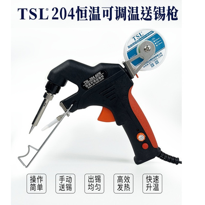TSL 204手动恒温送锡焊锡枪