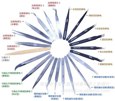 TSL ESD 防静电 环保弹力镊子