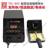 TSL-942 数显无铅恒温高精密焊台