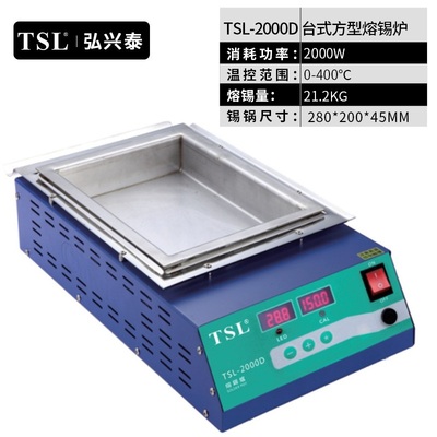 TSL-2000D台式方形数显熔锡炉