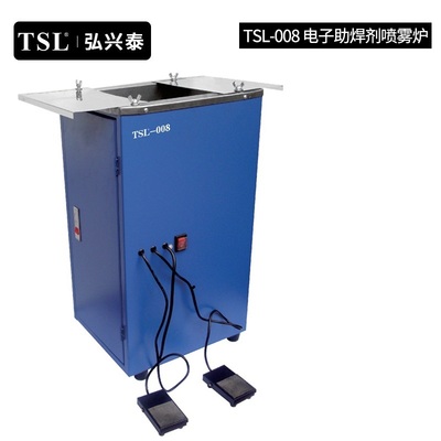 TSL-008 脚踏式助焊剂喷雾炉 松香助焊剂