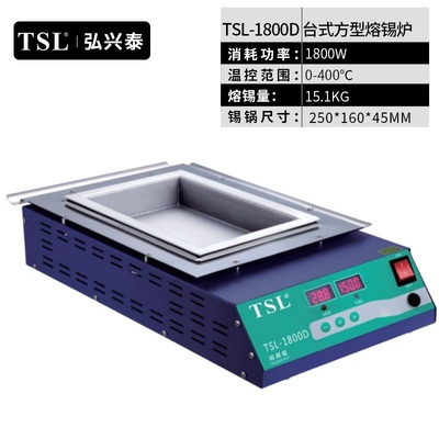 TSL-1800D台式方形数显熔锡炉