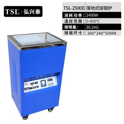 TSL-2500D落地式方形数显熔锡炉
