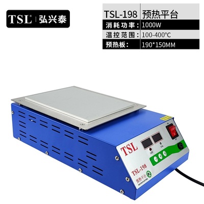 TSL-198台式无铅环保预热台 数显智能