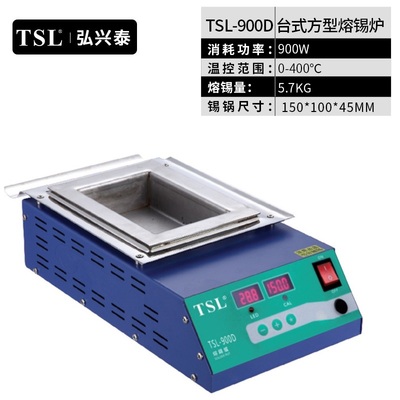 TSL-900D台式方形数显熔锡炉