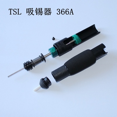 TSL-366A 手动吸锡泵 吸锡枪