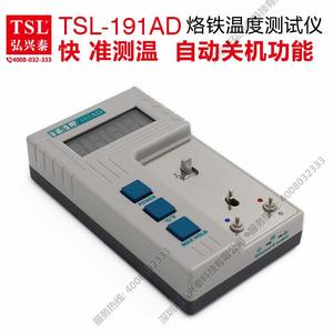 TSL-191AD 烙铁温度测温仪 锡炉温度测试仪 