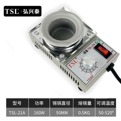 TSL-21A 无铅熔锡炉圆 形环保小锡炉