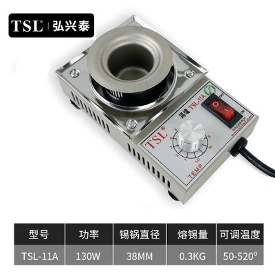 TSL-11A 无铅熔锡炉圆 形环保小锡炉