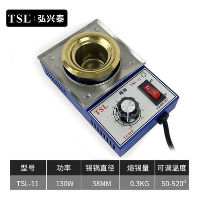 TSL-11 普通 不锈钢 圆形小熔锡炉