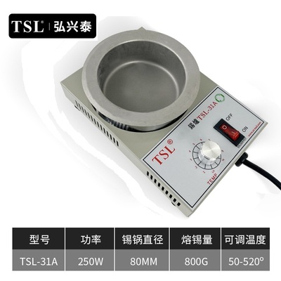 TSL-31A 无铅熔锡炉圆 形环保小锡炉