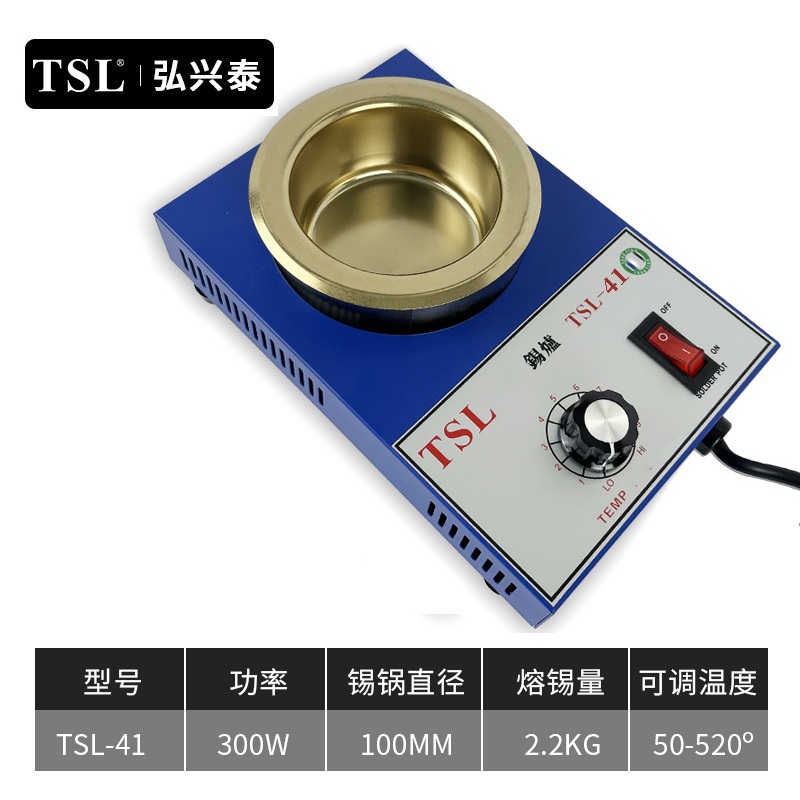 TSL-41 普通 不锈钢 圆形小熔锡炉