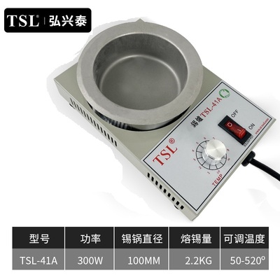 TSL-41A 无铅熔锡炉圆 形环保小锡炉
