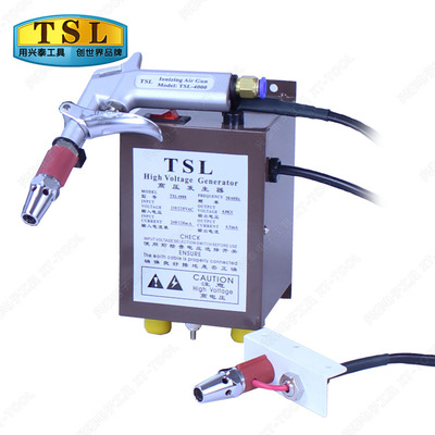 TSL-HV-4离子风枪 快速消除离子防静电