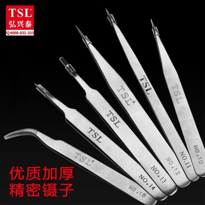 TSL NO 加硬镊子