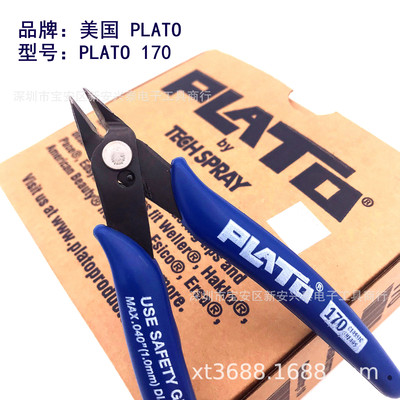 美国如意钳 PLATO-170 5寸电子剪钳 斜口钳 迷你水口钳