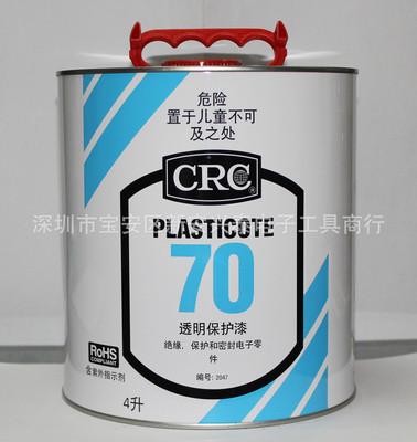 美国CRC70 2047 线路板 三防漆 透明电路保护漆