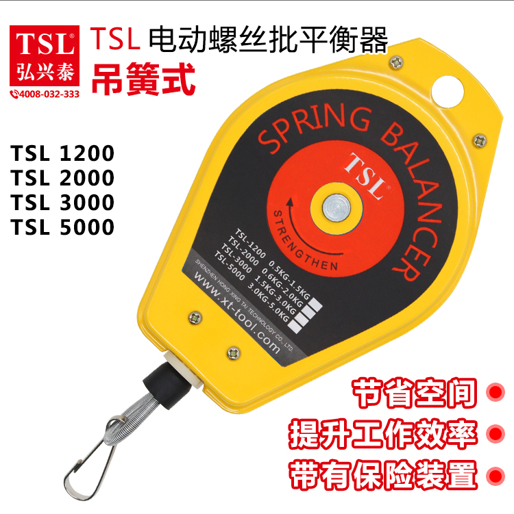 TSL电动螺丝批平衡器 吊簧