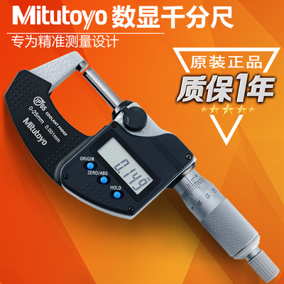 三丰日本数显千分尺 Mitutoyo 293-340 测量范围 0-25MM