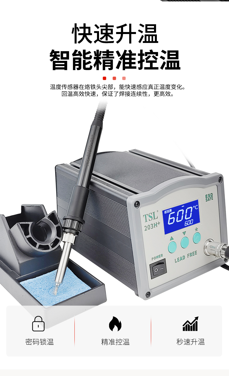 203h详情页_10.jpg