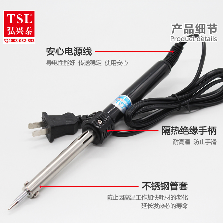 TSL-501-电烙铁-30W-40W-60W系列_2.jpg