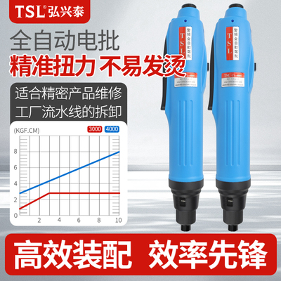 TSL 变频全自动电批 CL-3000 精工电批