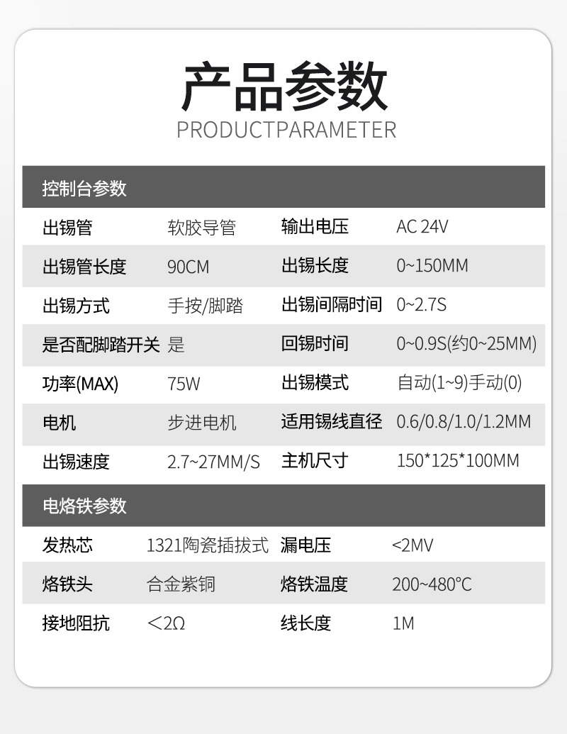 385d送锡机_11.jpg